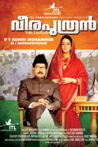 Malayalam Full Movie Aligarh
